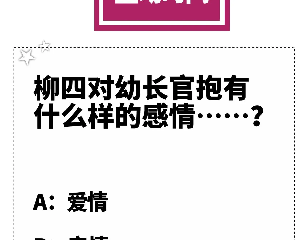 第4话 要不你来试试？ 第159页
