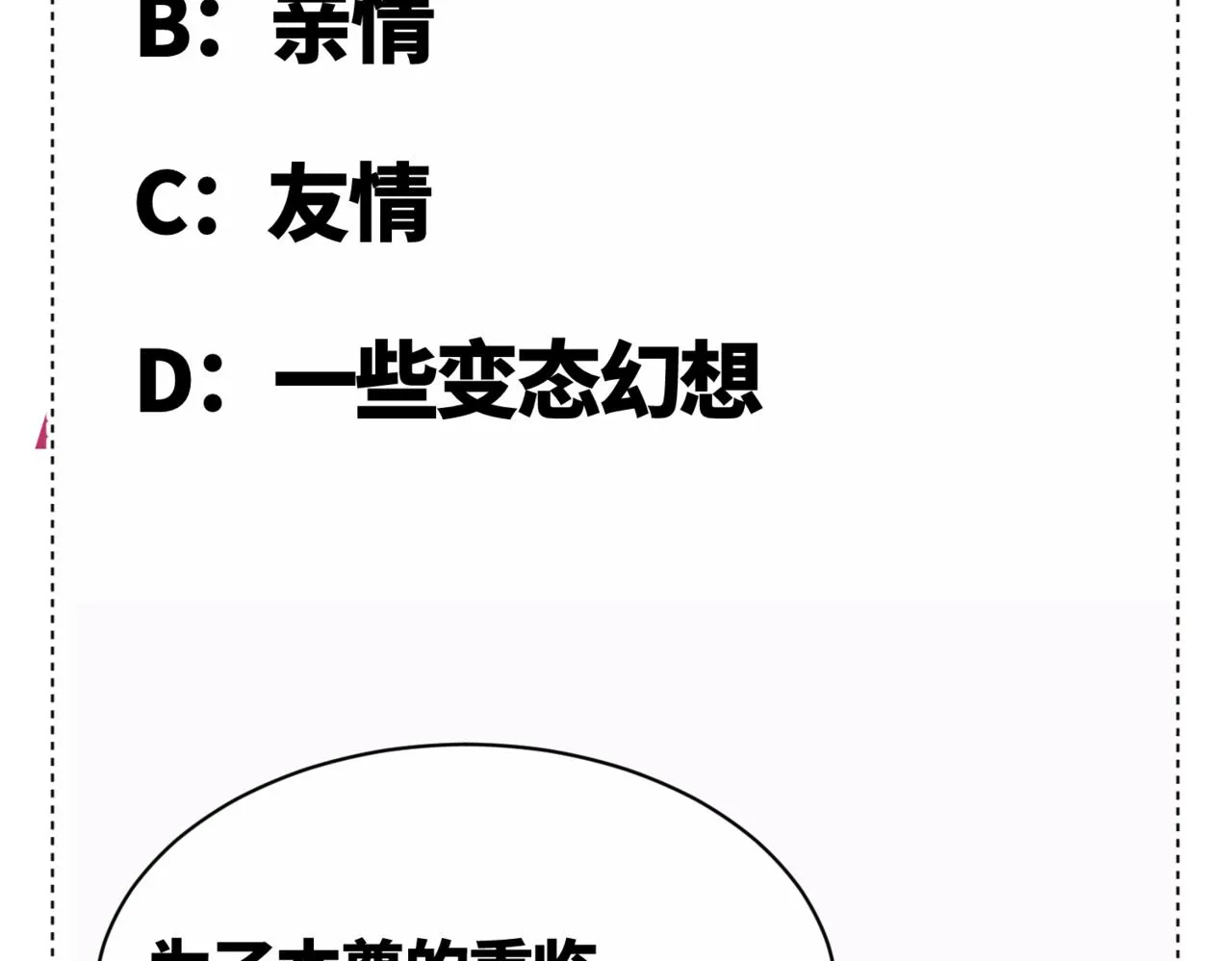 第4话 要不你来试试？ 第160页