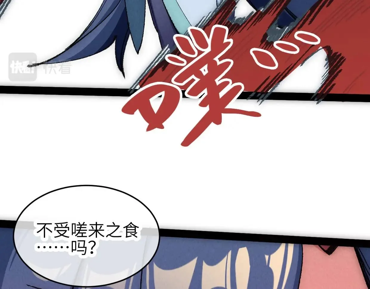 第3话 本尊原地将计就计 第14页