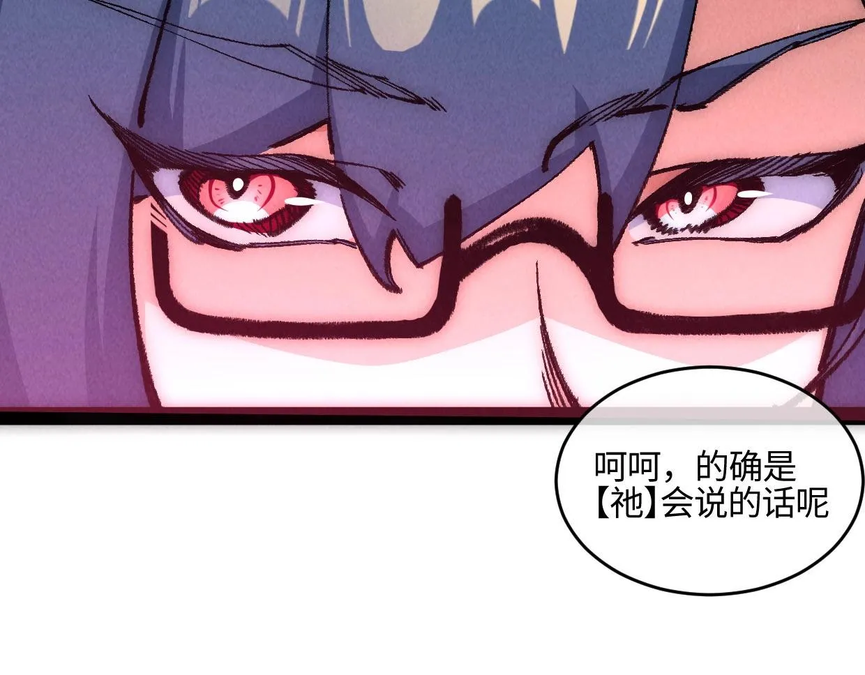 第3话 本尊原地将计就计 第15页