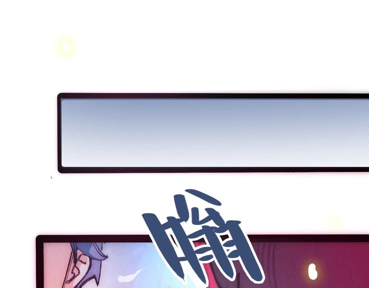 第3话 本尊原地将计就计 第23页