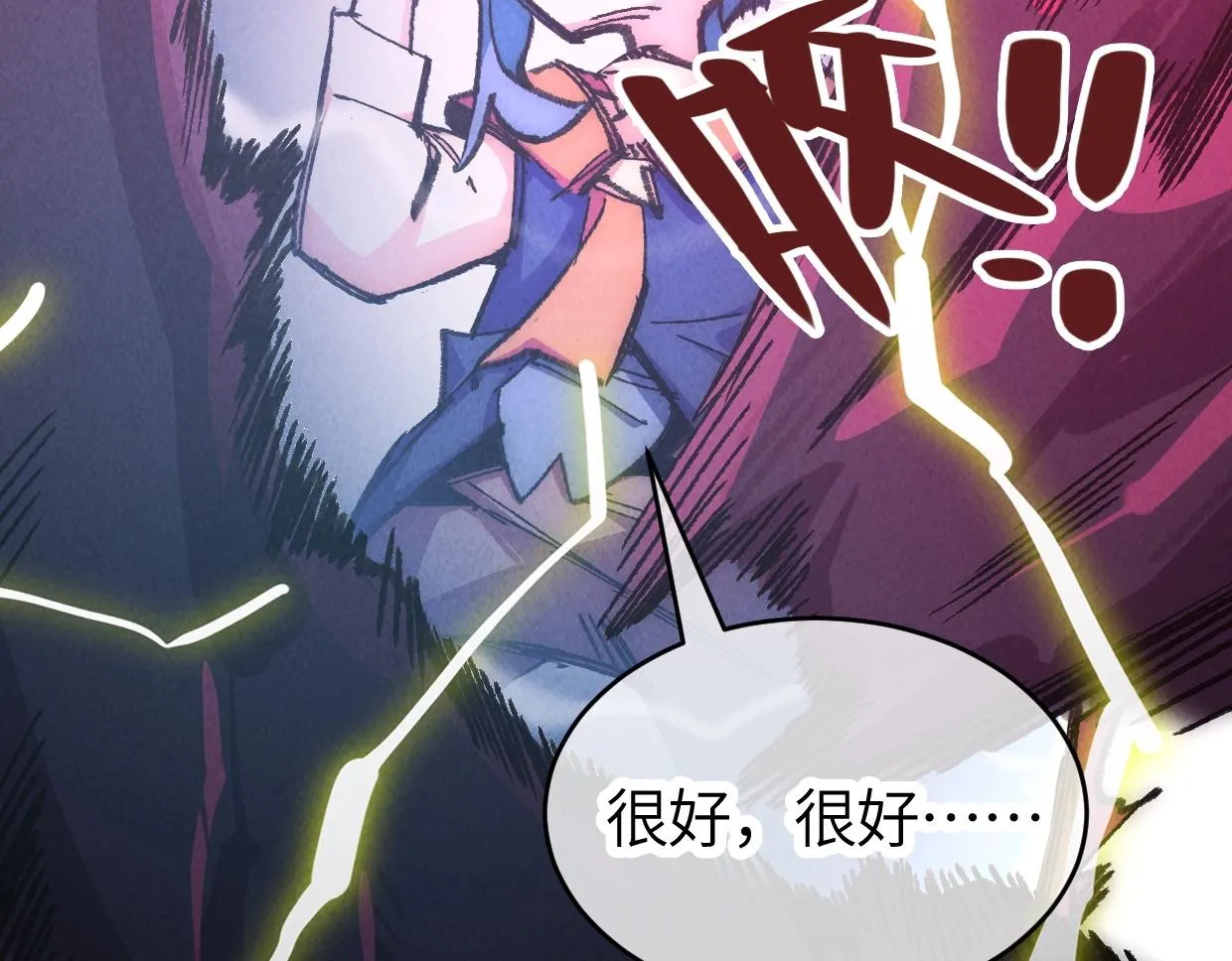 第3话 本尊原地将计就计 第27页