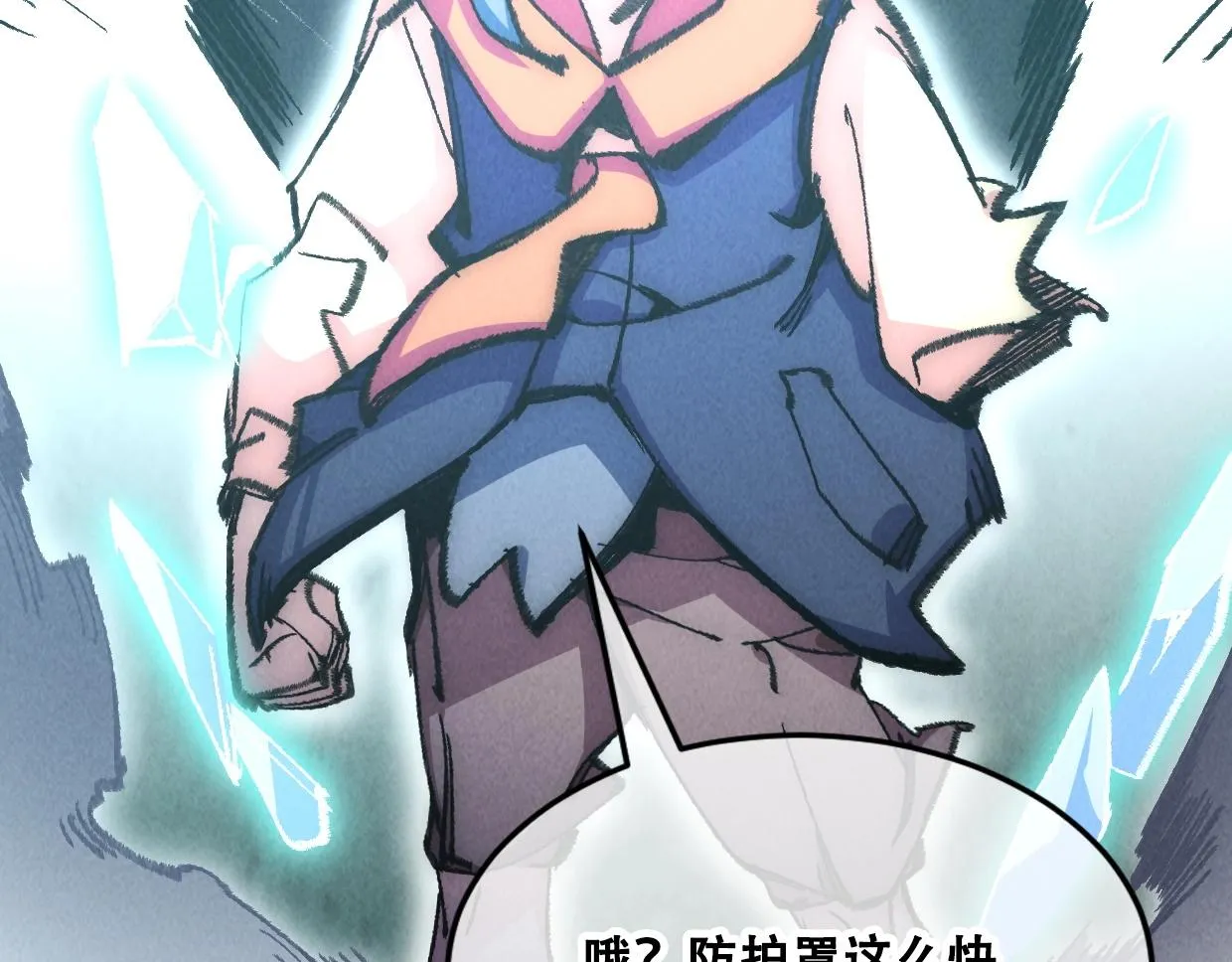 第3话 本尊原地将计就计 第32页