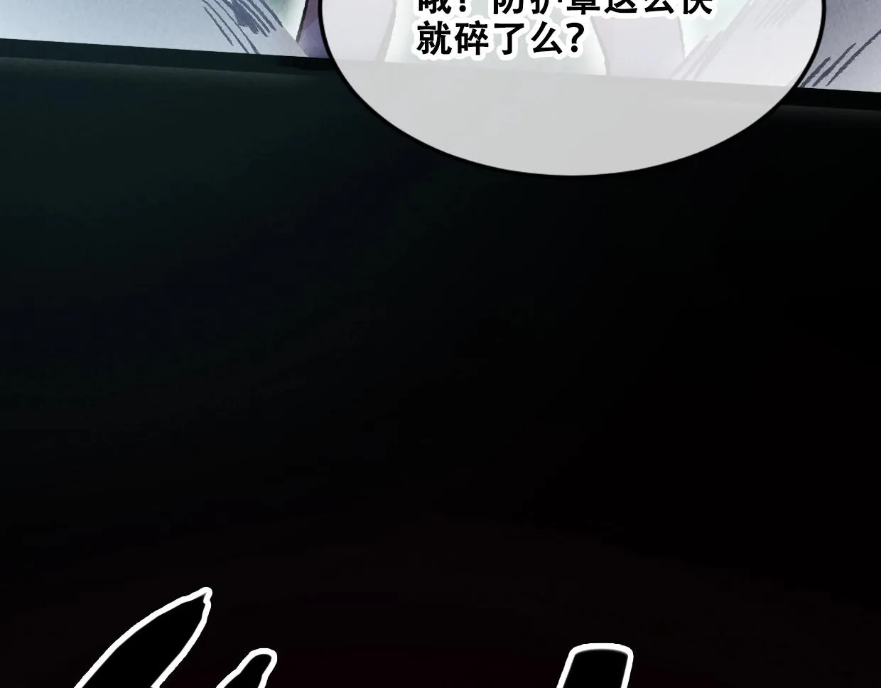 第3话 本尊原地将计就计 第33页