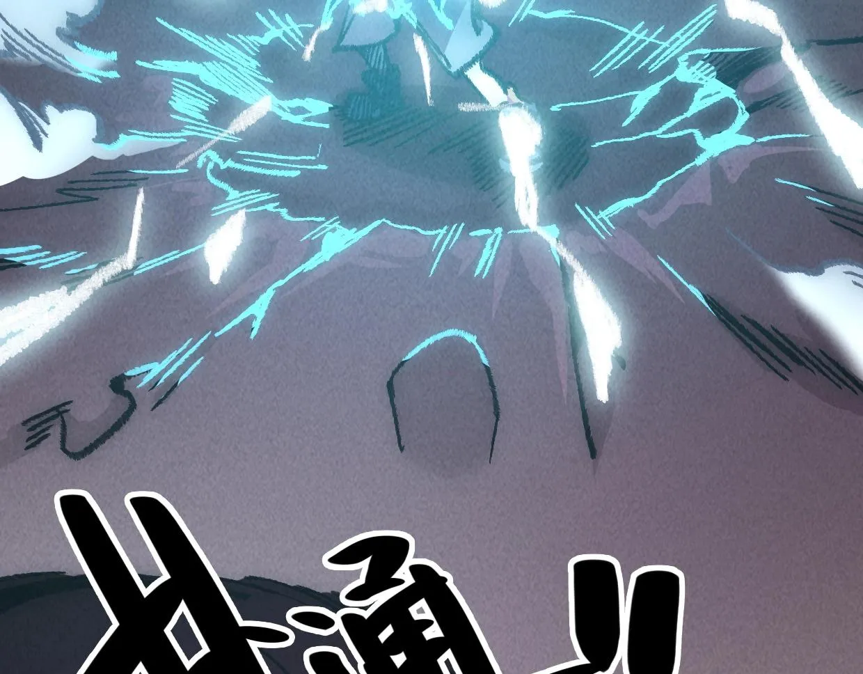 第3话 本尊原地将计就计 第53页