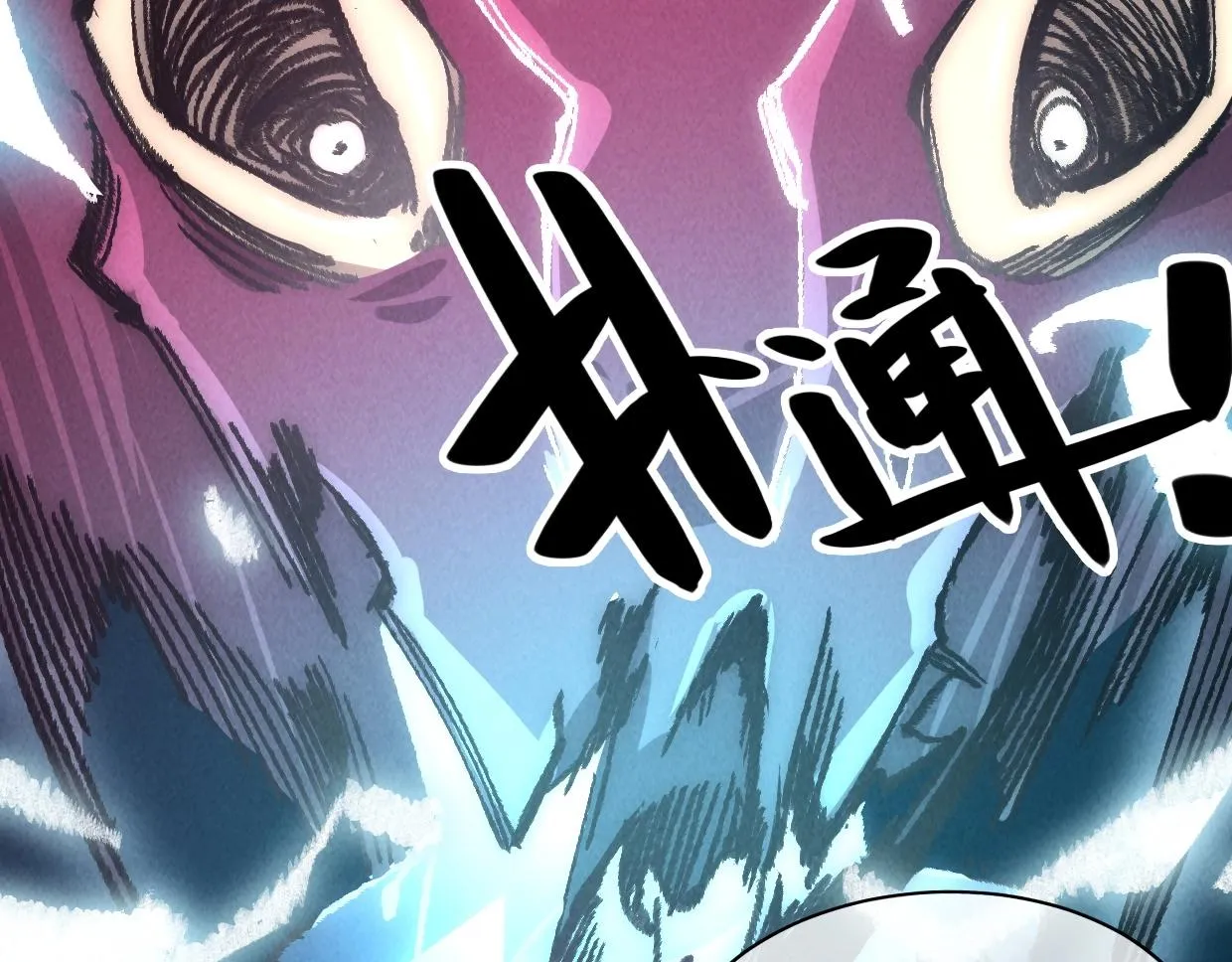 第3话 本尊原地将计就计 第55页