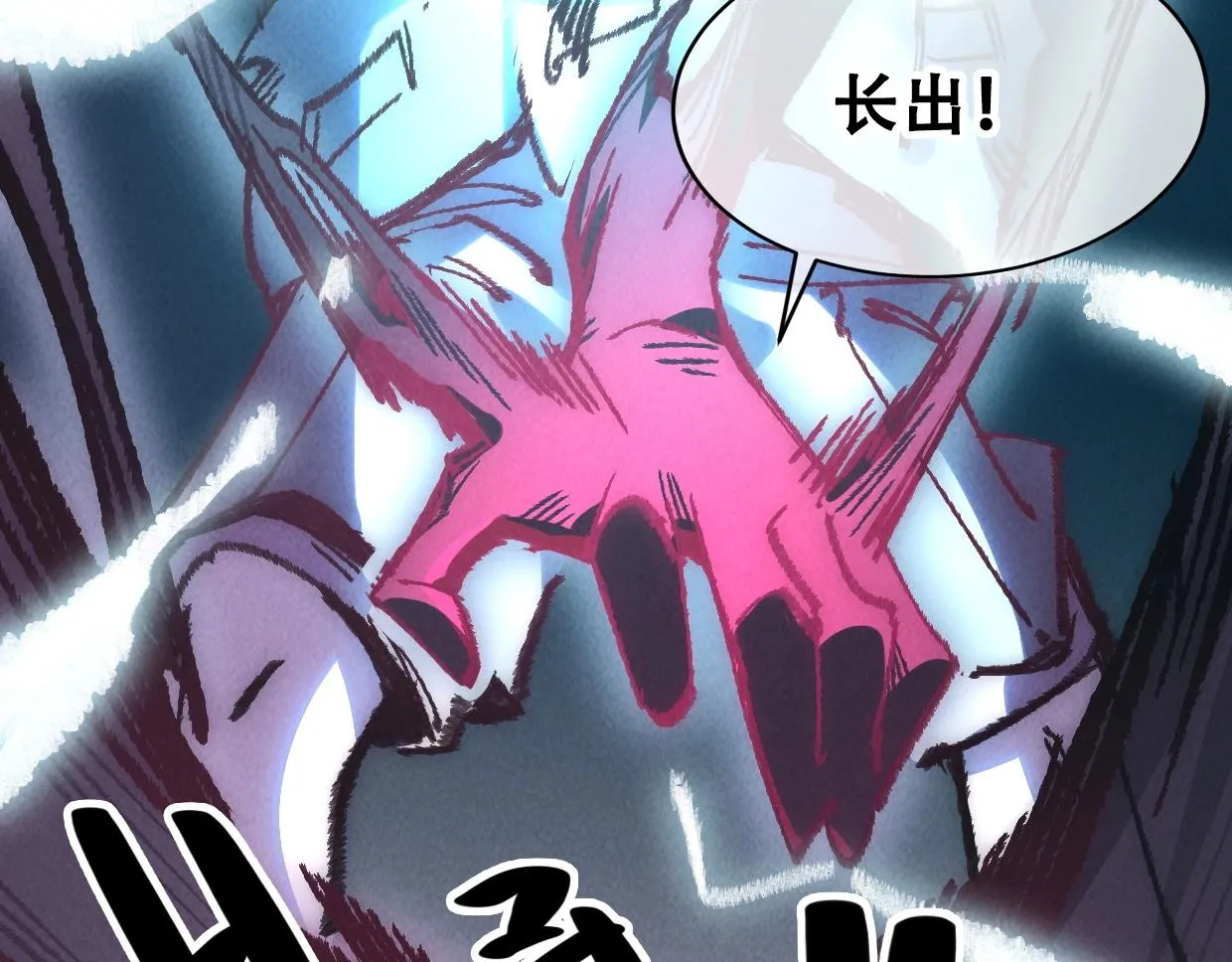 第3话 本尊原地将计就计 第56页