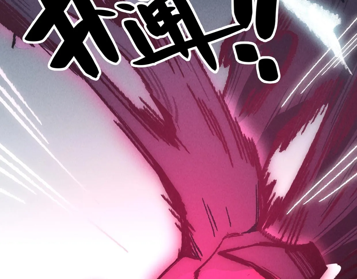 第3话 本尊原地将计就计 第57页