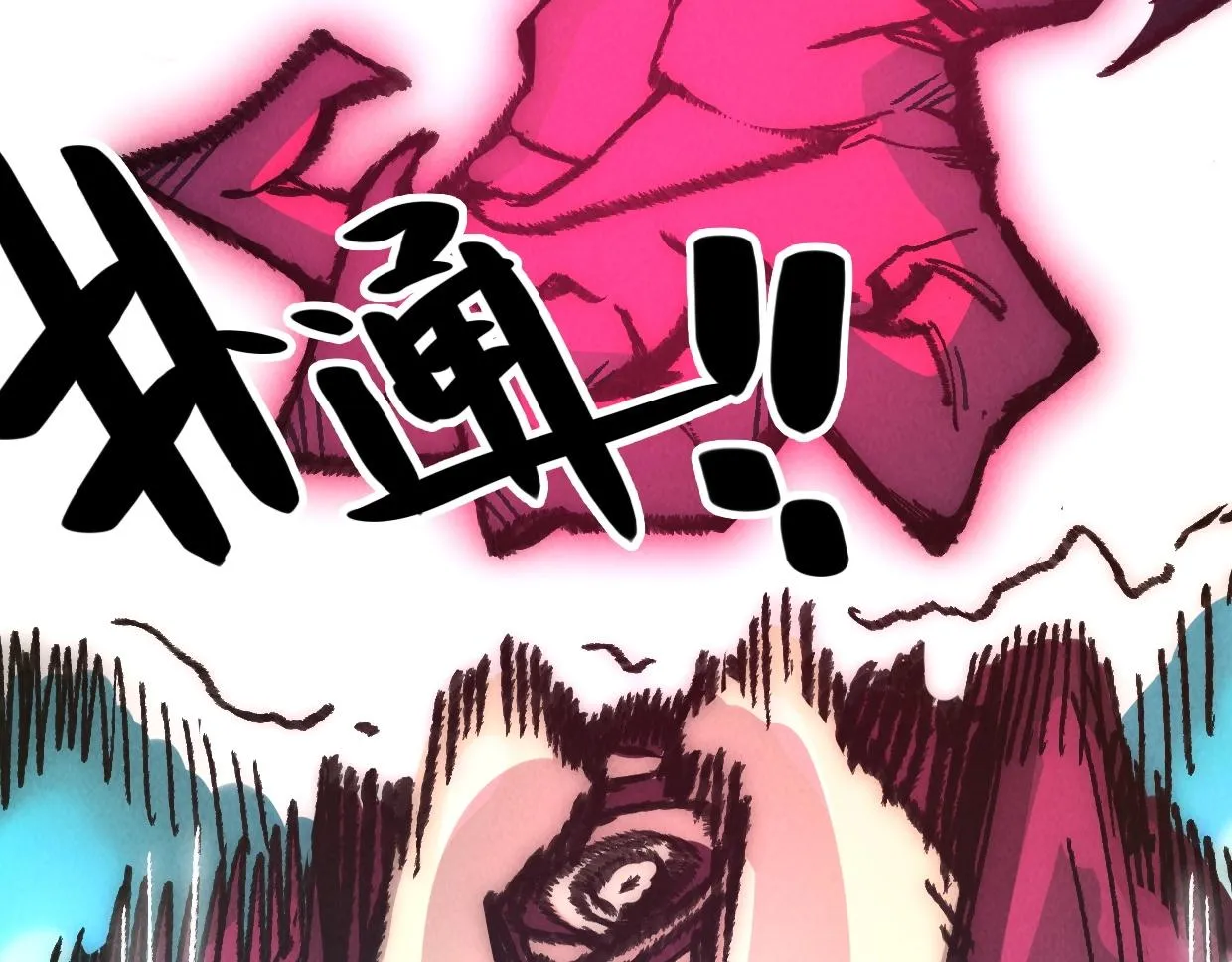 第3话 本尊原地将计就计 第58页