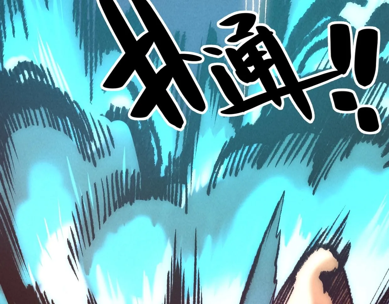 第3话 本尊原地将计就计 第60页