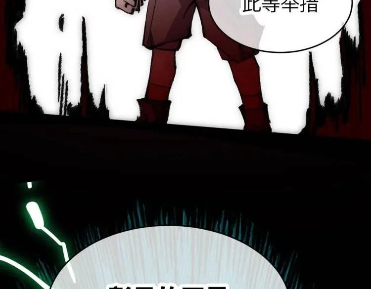 第3话 本尊原地将计就计 第71页
