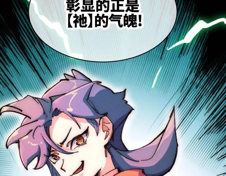 第3话 本尊原地将计就计 第72页