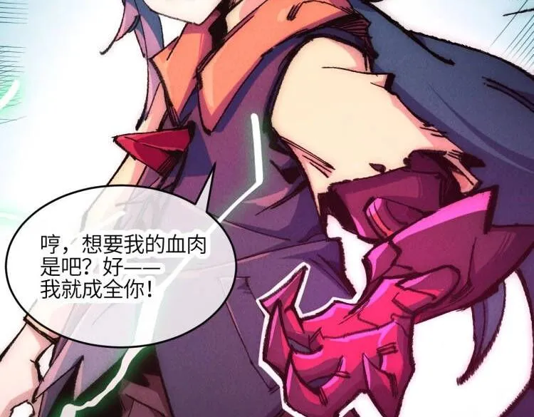 第3话 本尊原地将计就计 第73页