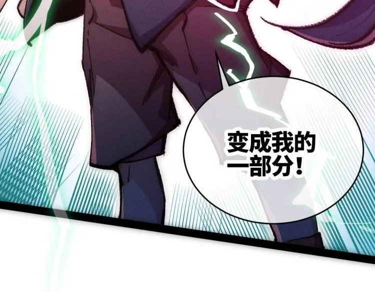 第3话 本尊原地将计就计 第74页