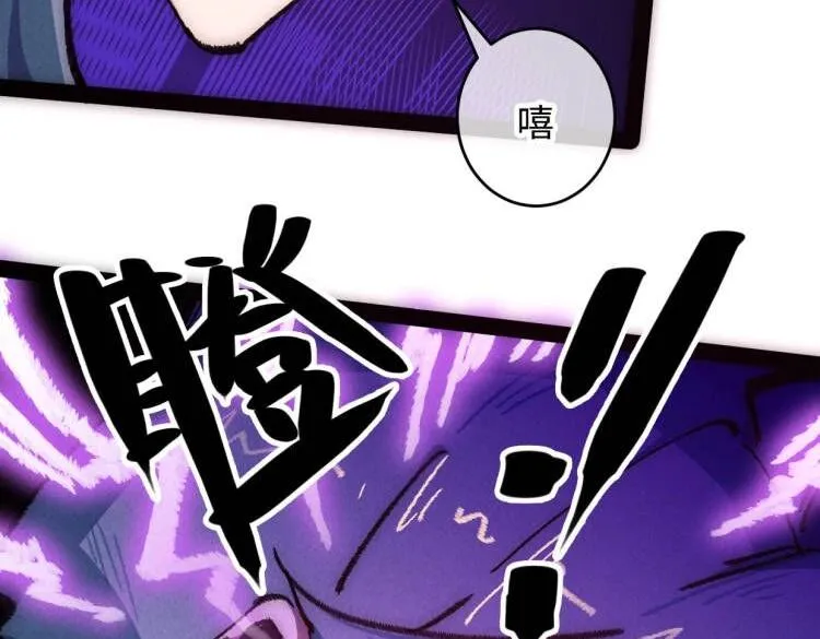 第3话 本尊原地将计就计 第84页