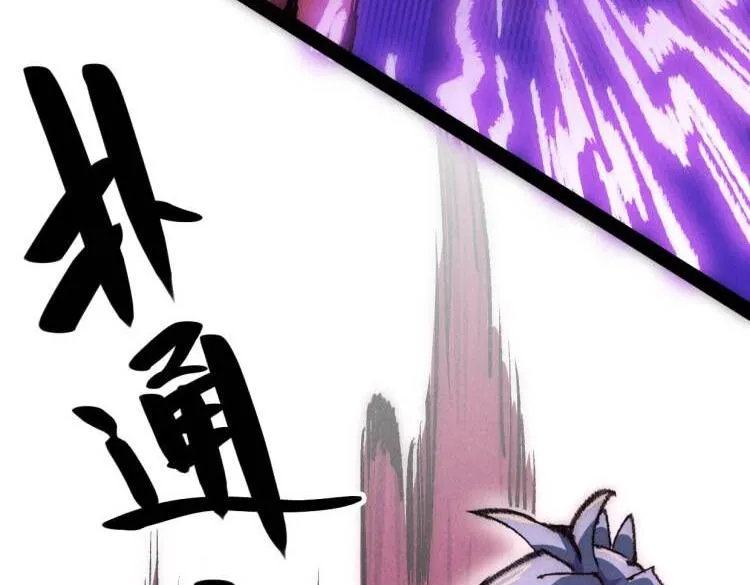 第3话 本尊原地将计就计 第86页