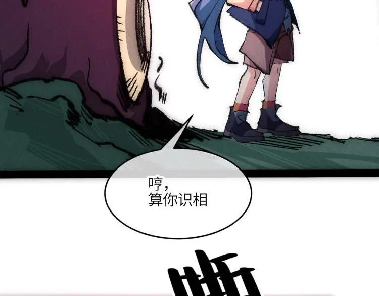 第3话 本尊原地将计就计 第90页
