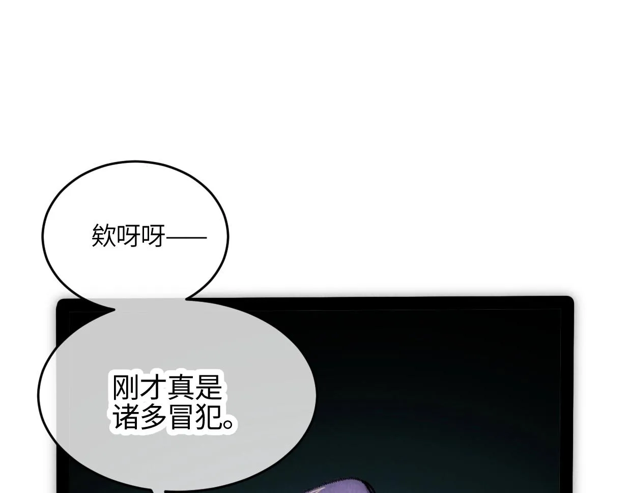第3话 本尊原地将计就计 第94页