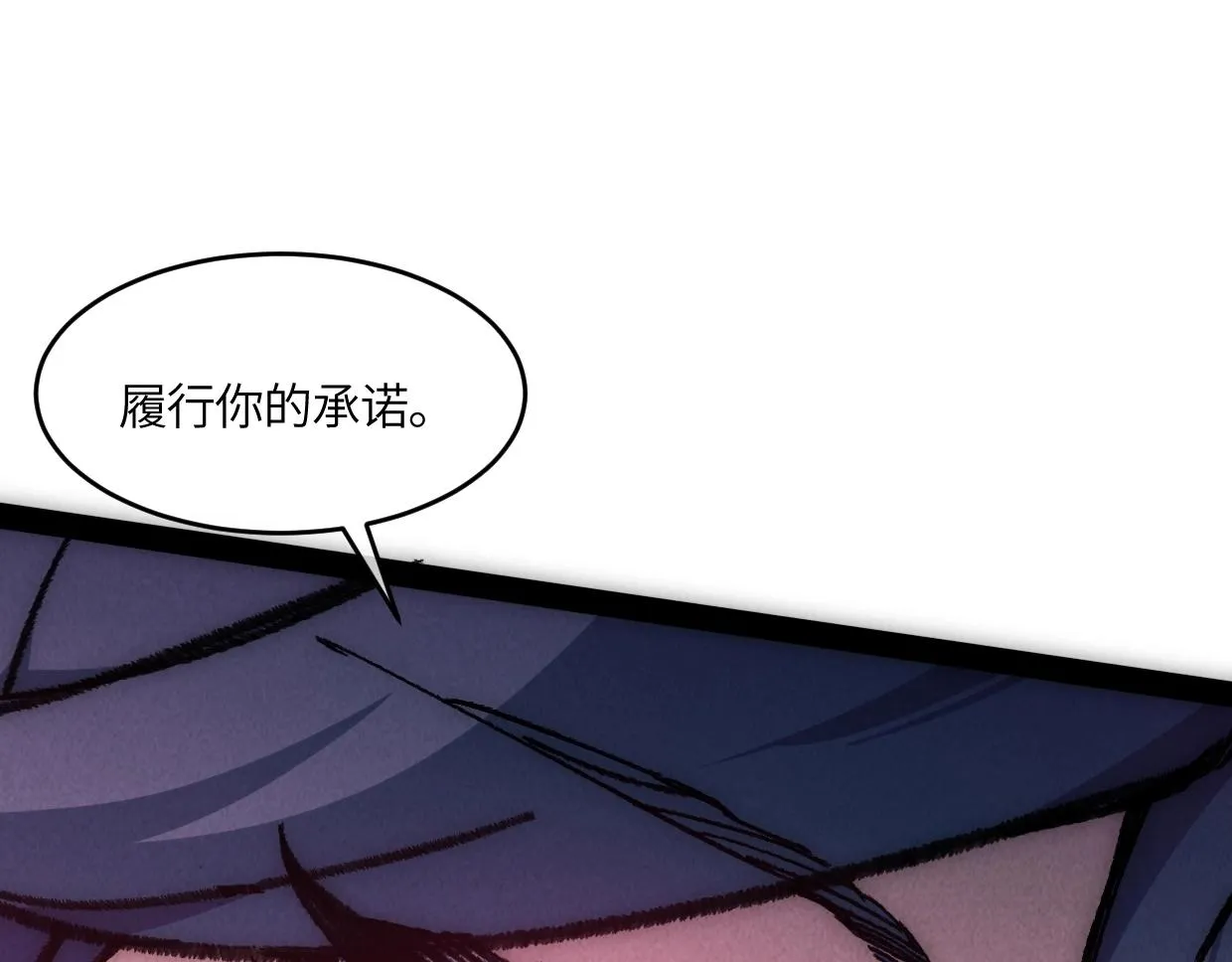 第3话 本尊原地将计就计 第100页