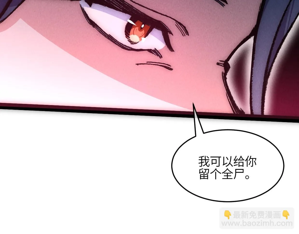 第3话 本尊原地将计就计 第101页