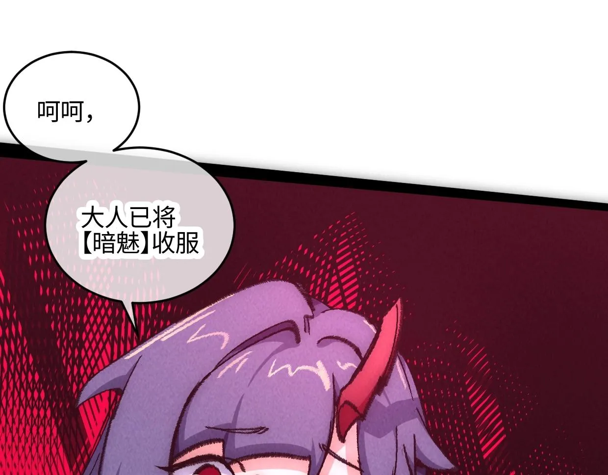 第3话 本尊原地将计就计 第102页