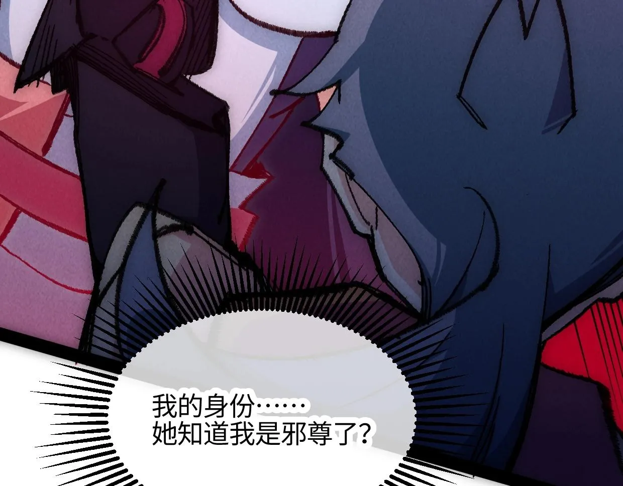 第3话 本尊原地将计就计 第104页