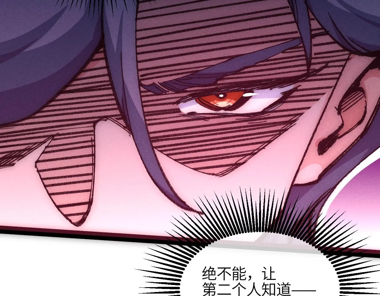 第3话 本尊原地将计就计 第106页