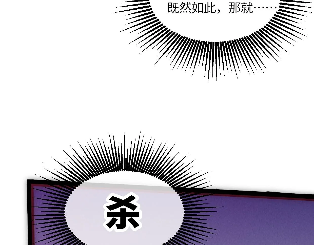 第3话 本尊原地将计就计 第107页