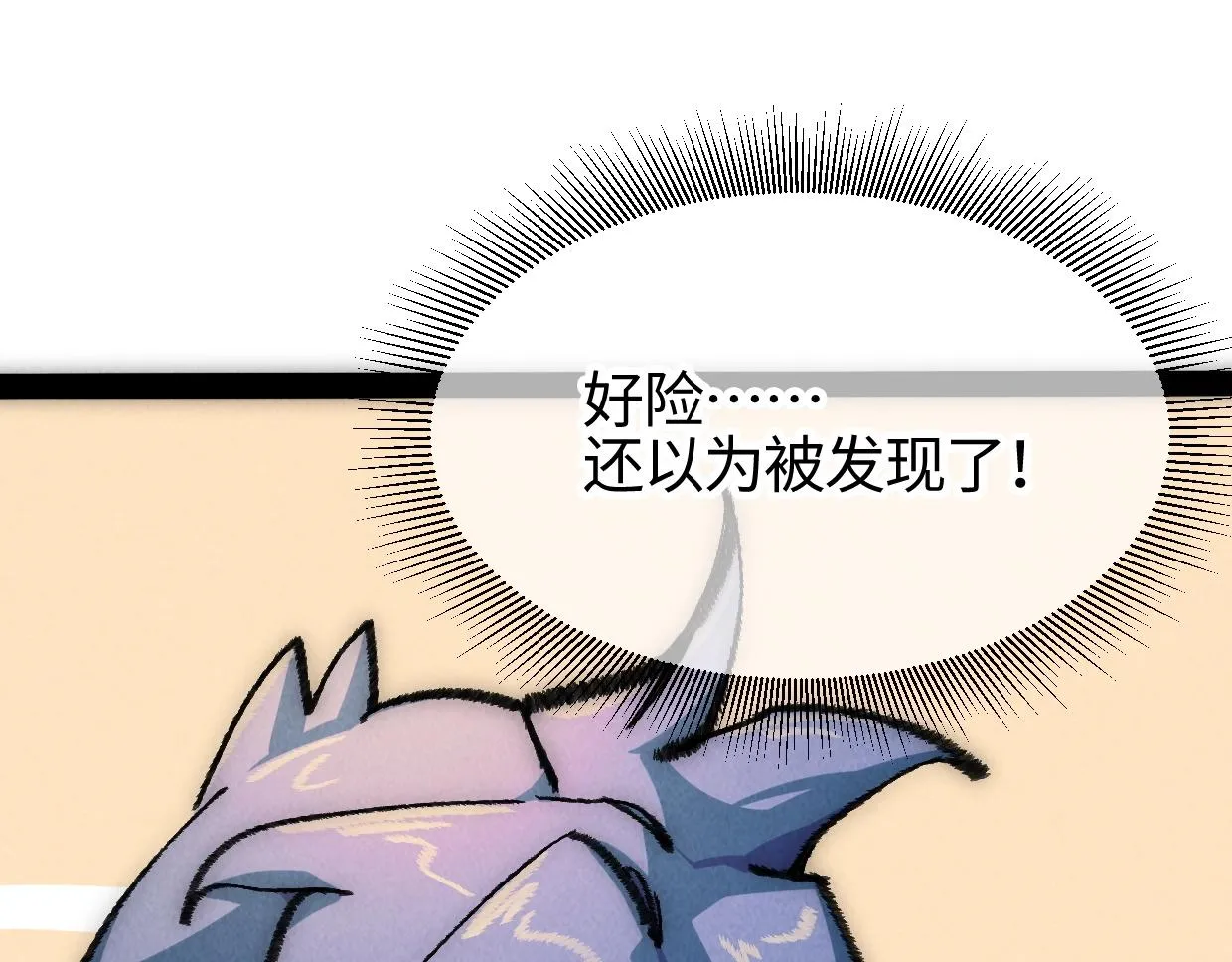 第3话 本尊原地将计就计 第113页