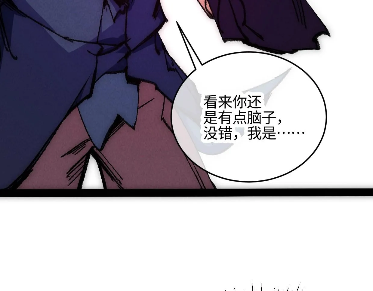 第3话 本尊原地将计就计 第115页