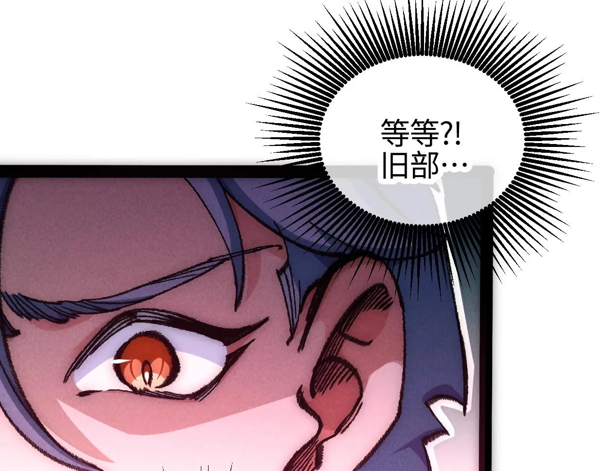 第3话 本尊原地将计就计 第116页