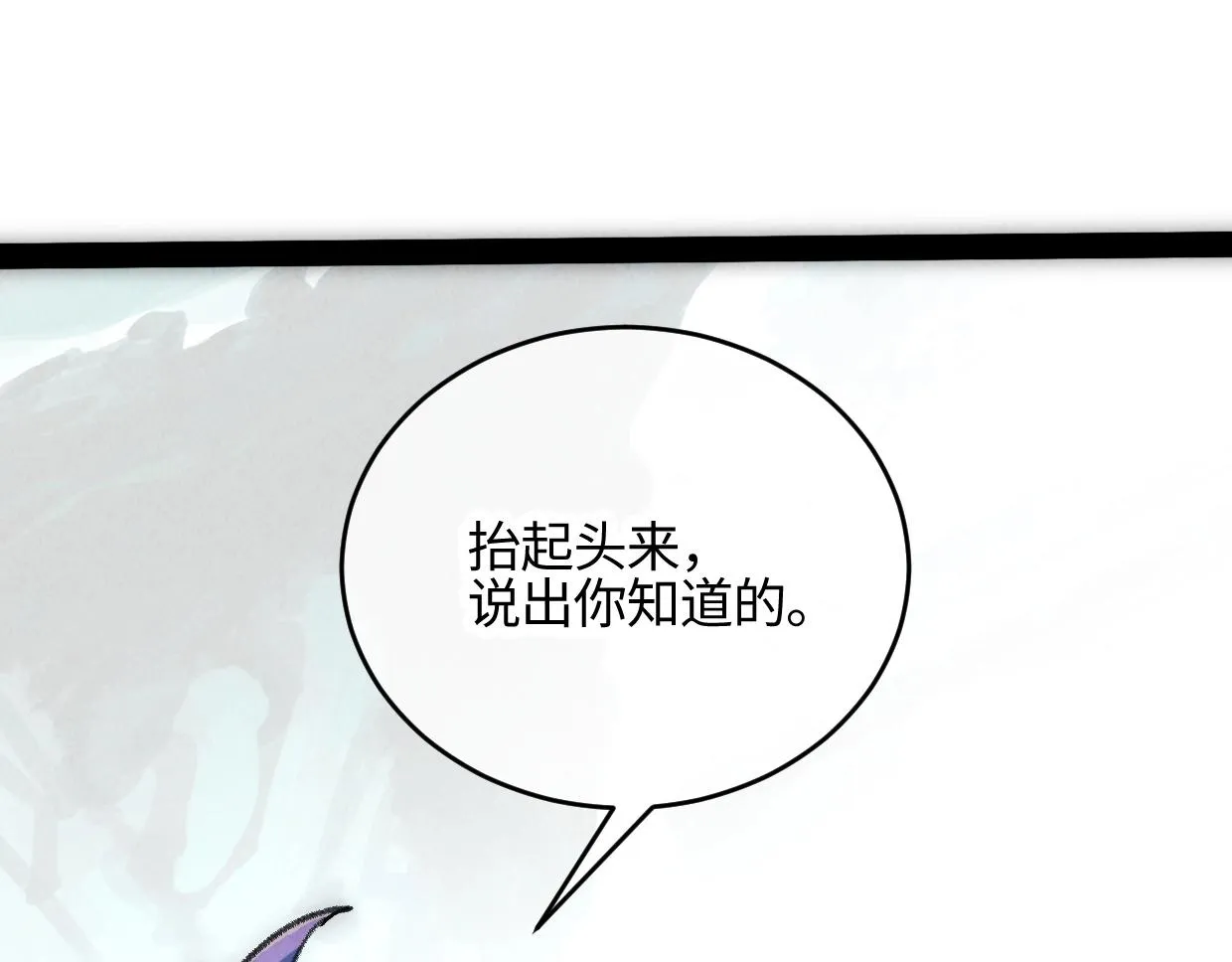 第3话 本尊原地将计就计 第118页