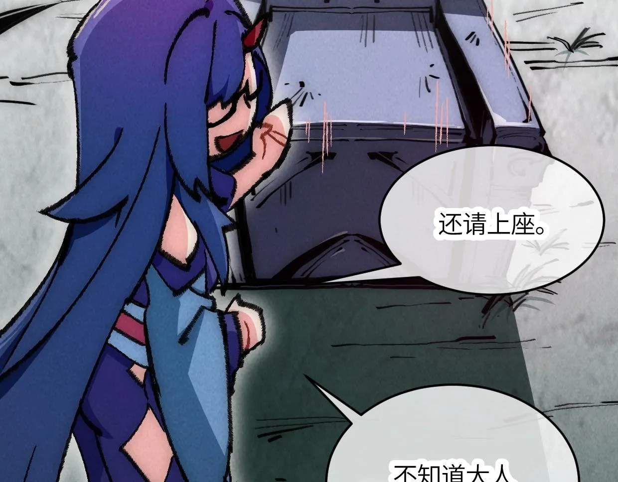 第3话 本尊原地将计就计 第125页