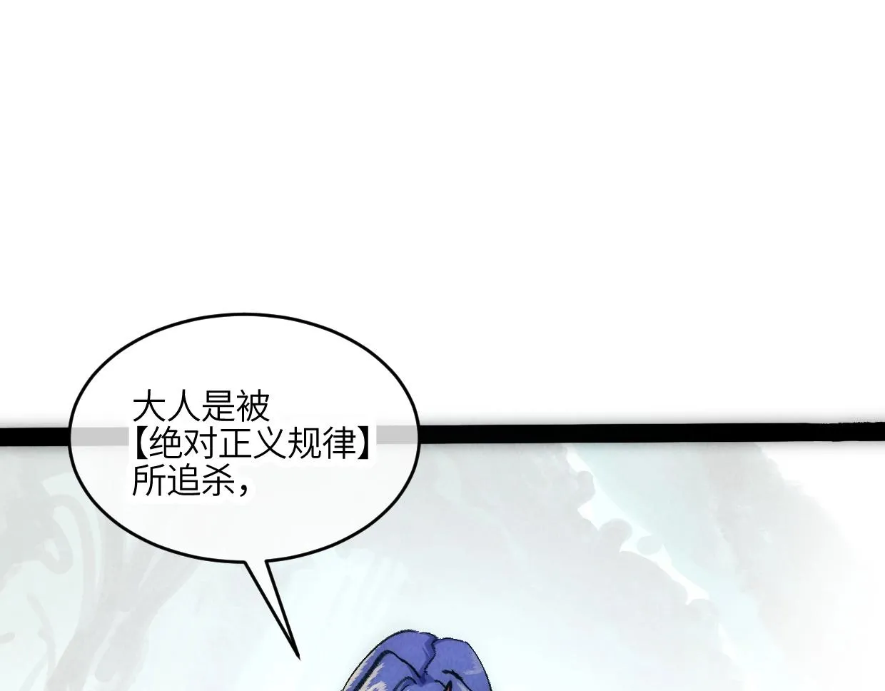 第3话 本尊原地将计就计 第130页