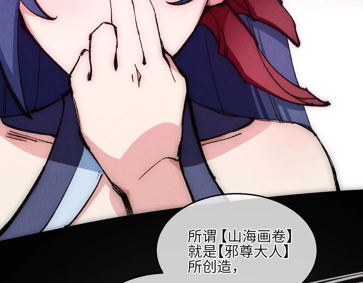第3话 本尊原地将计就计 第136页