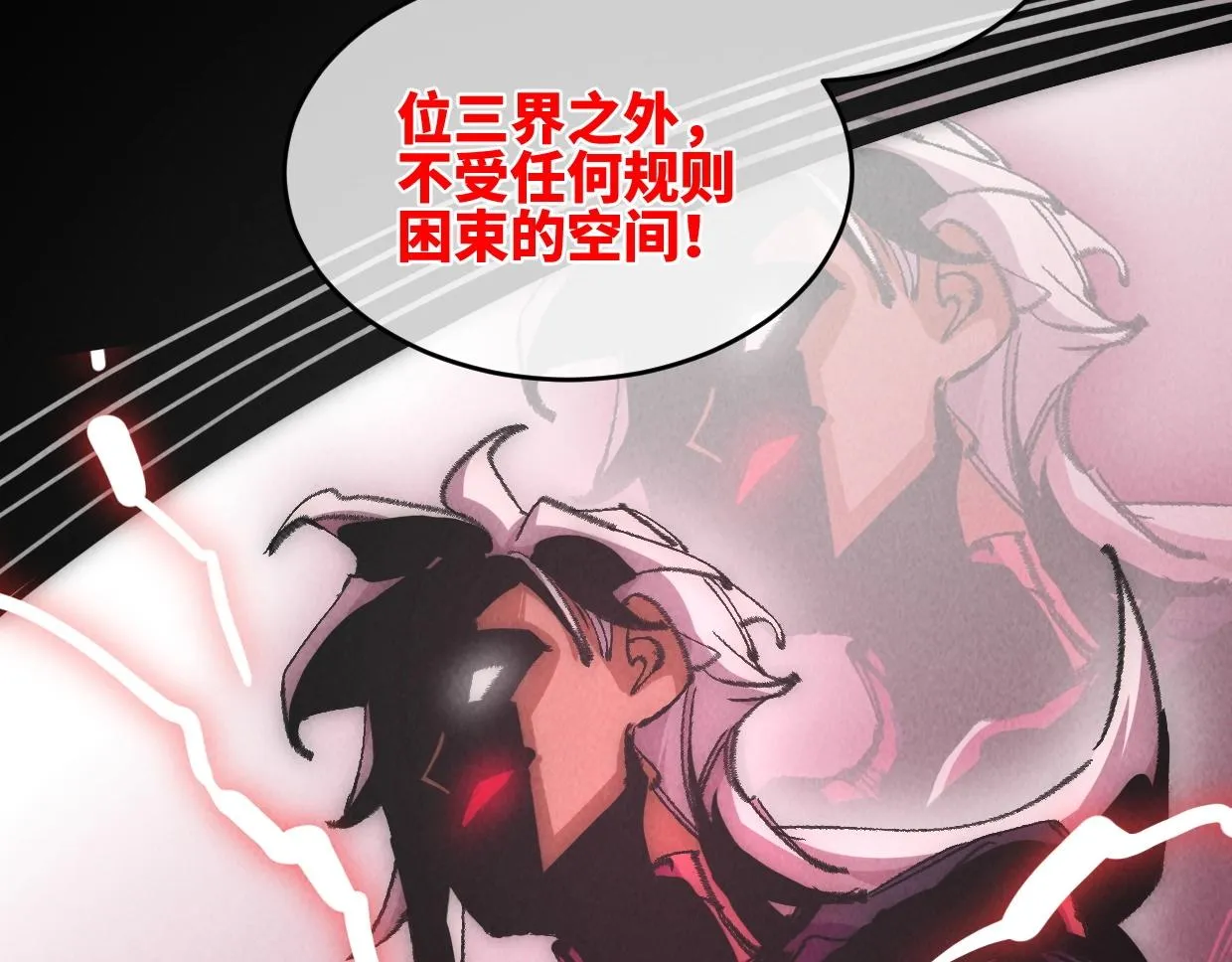 第3话 本尊原地将计就计 第137页
