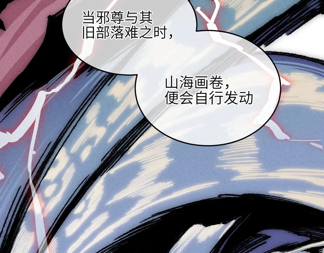 第3话 本尊原地将计就计 第139页
