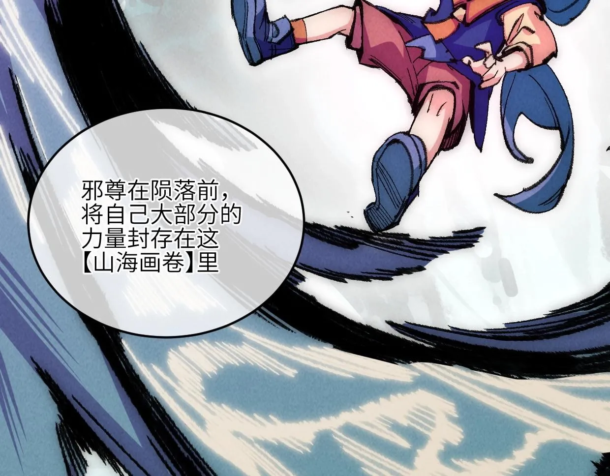 第3话 本尊原地将计就计 第141页