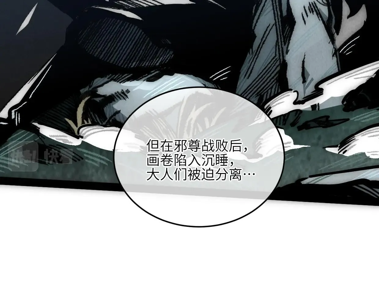 第3话 本尊原地将计就计 第144页
