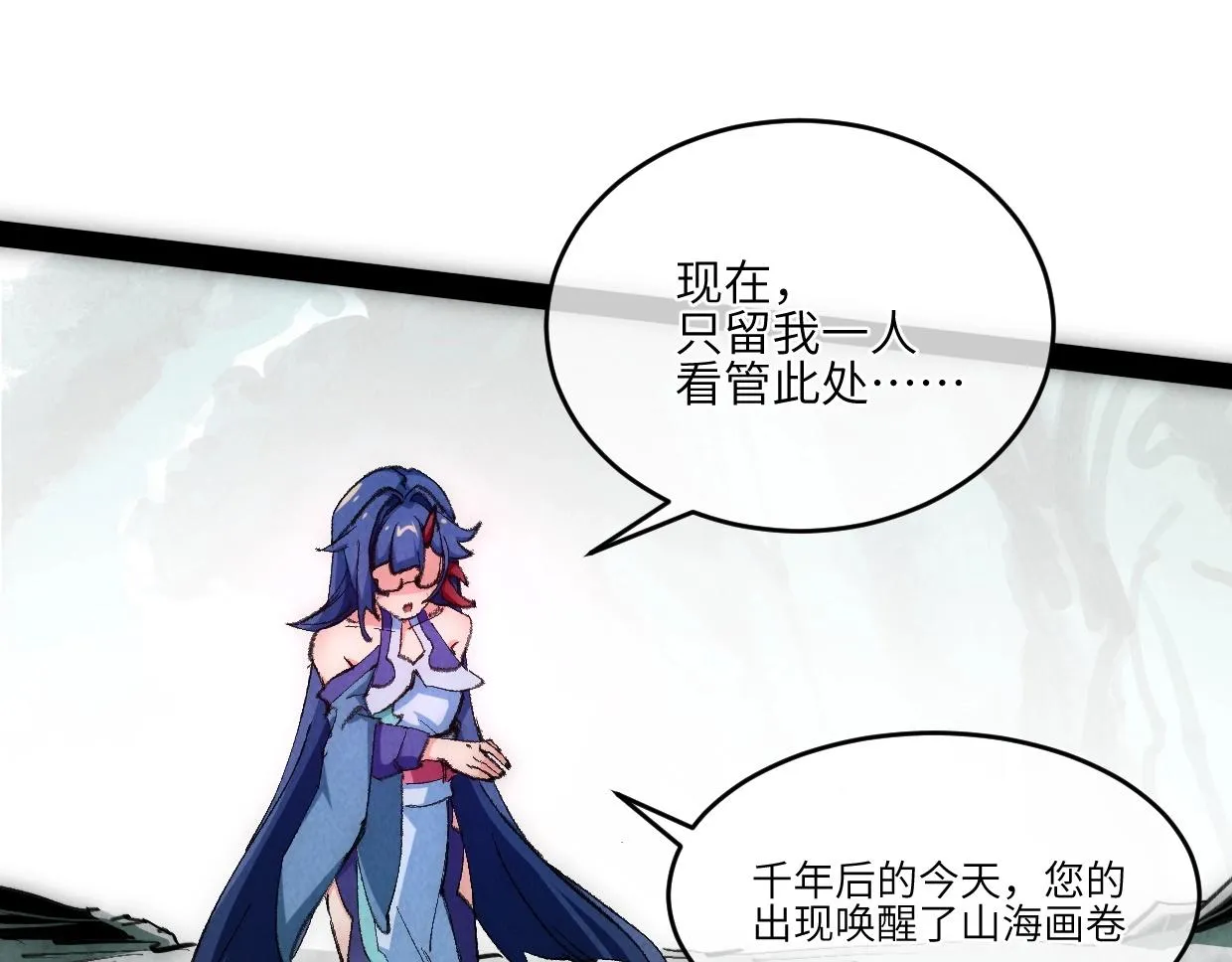 第3话 本尊原地将计就计 第145页