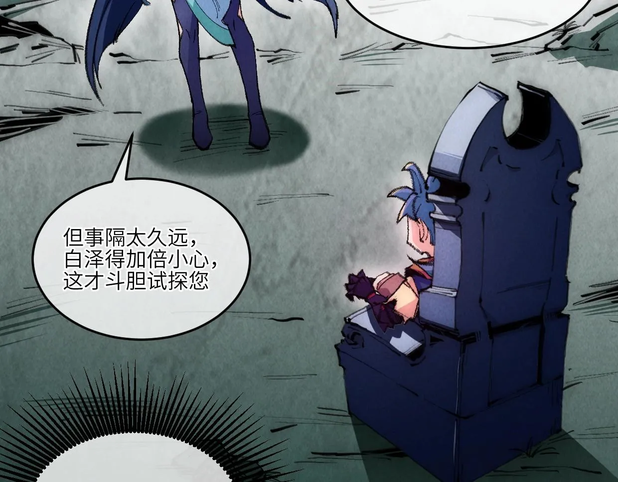 第3话 本尊原地将计就计 第146页