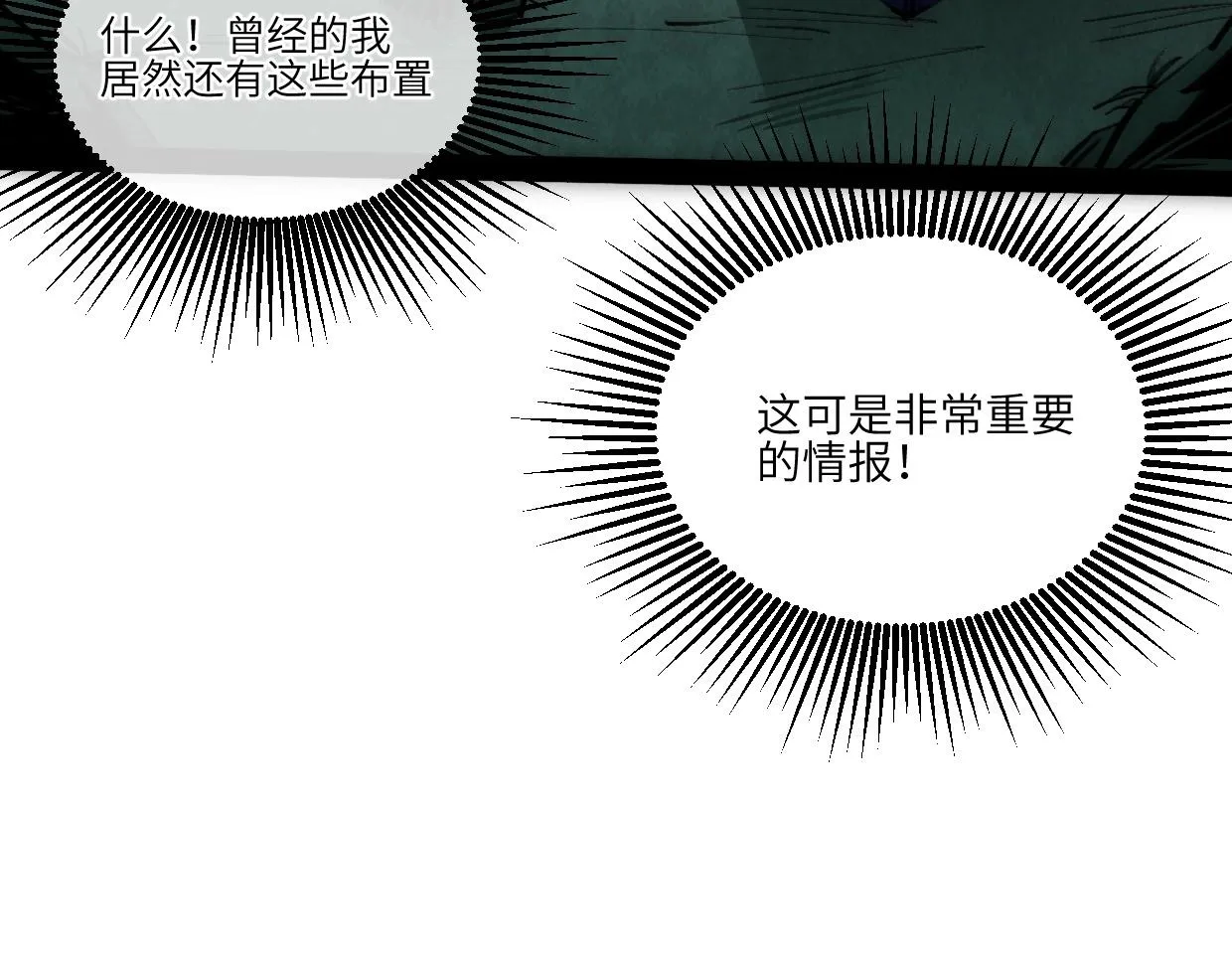 第3话 本尊原地将计就计 第147页