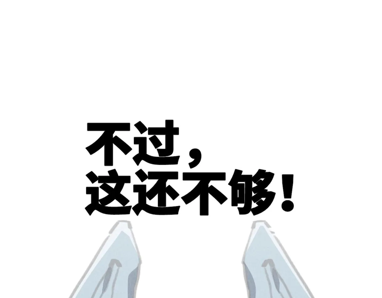 第3话 本尊原地将计就计 第149页