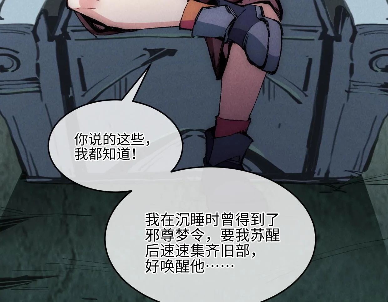 第3话 本尊原地将计就计 第152页