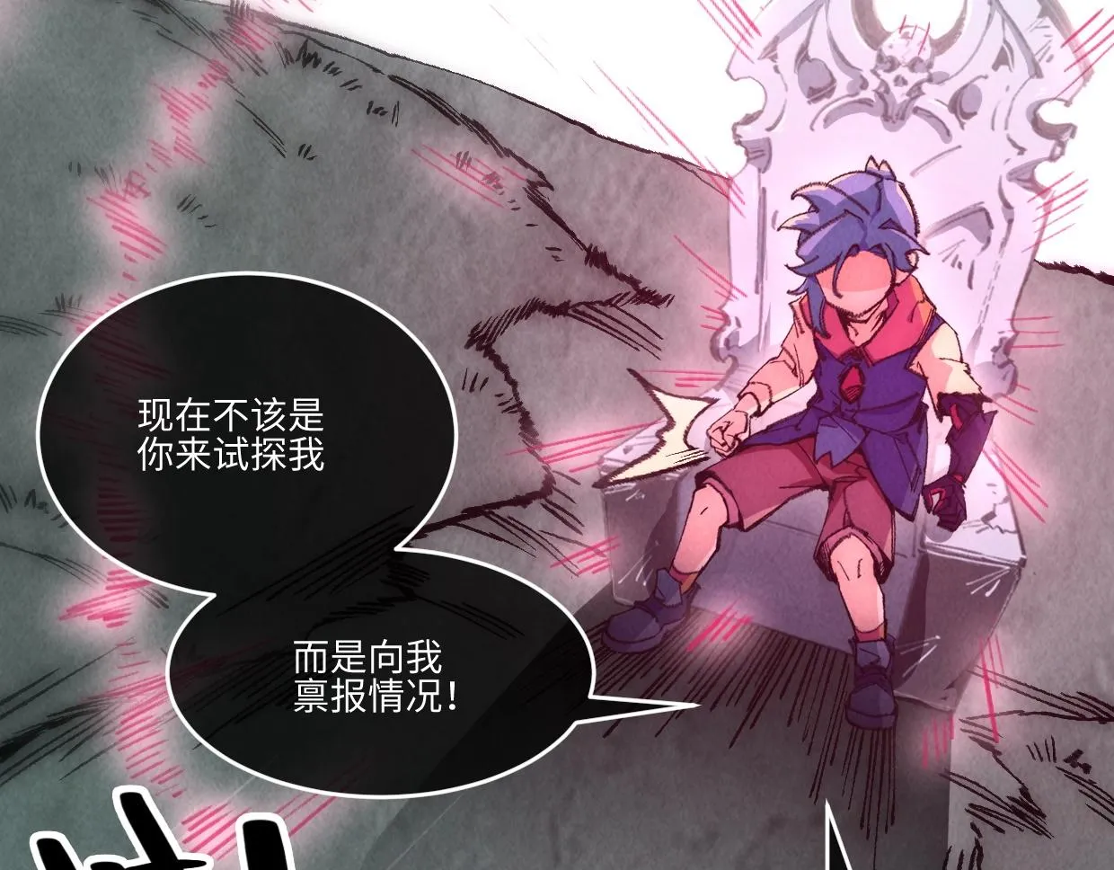 第3话 本尊原地将计就计 第156页