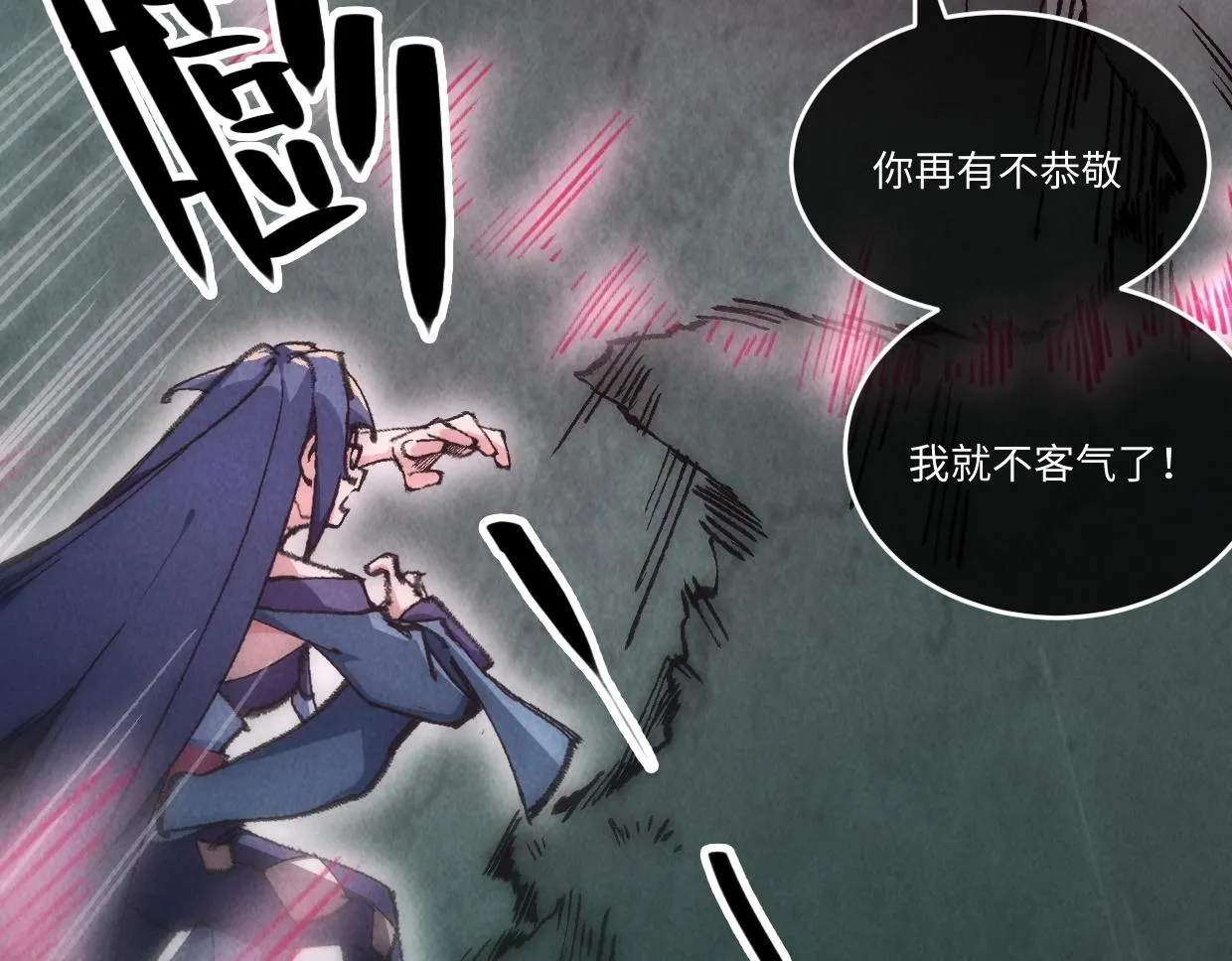 第3话 本尊原地将计就计 第157页