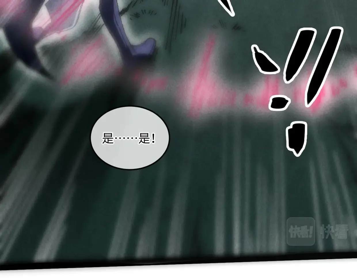 第3话 本尊原地将计就计 第158页