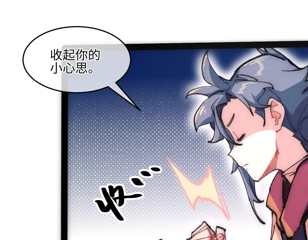 第3话 本尊原地将计就计 第159页