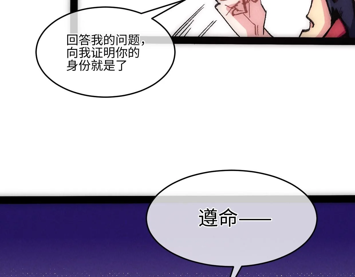 第3话 本尊原地将计就计 第160页