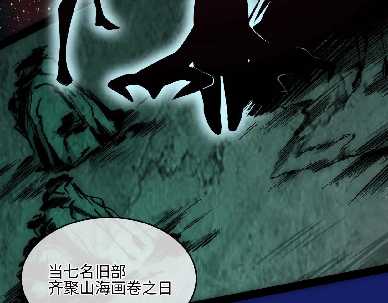 第3话 本尊原地将计就计 第168页